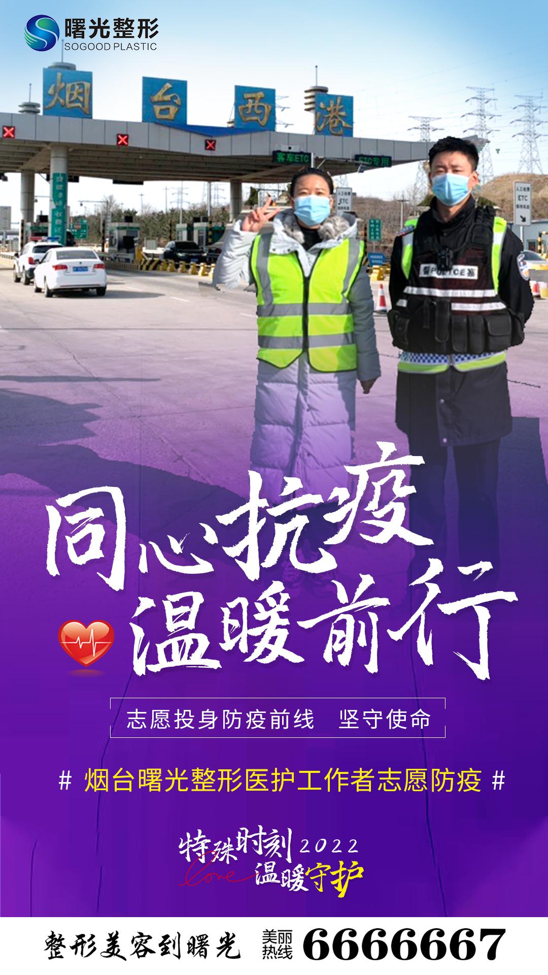 同心抗疫