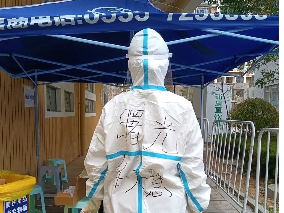 烟台曙光防疫故事