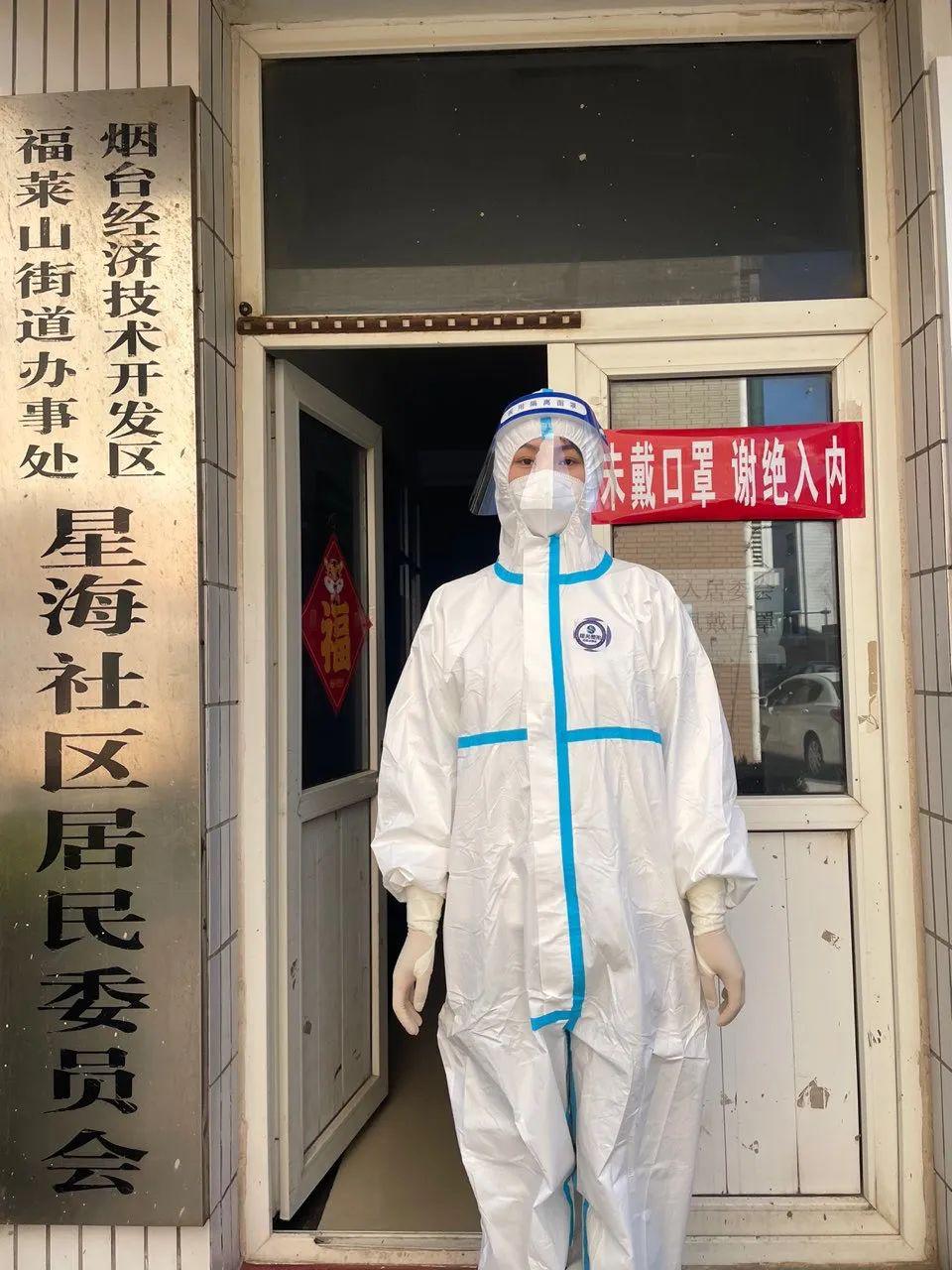 烟台曙光防疫