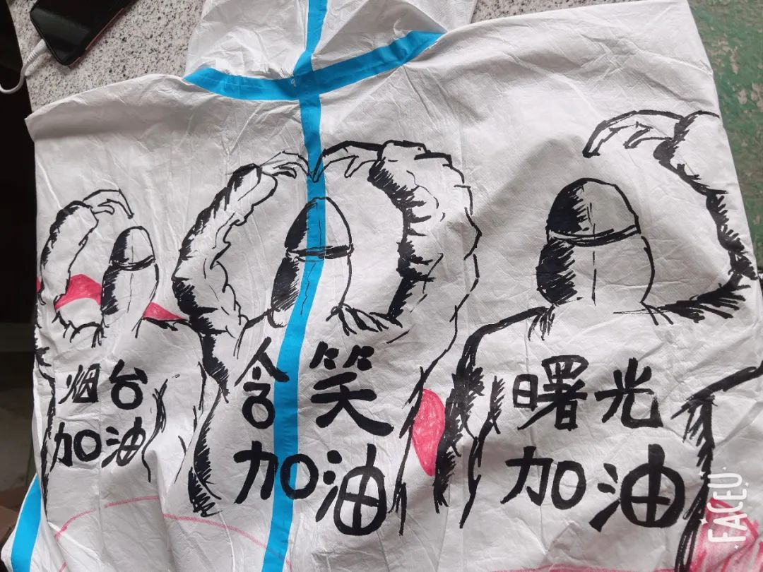 烟台曙光防疫