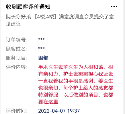 烟台曙光整形医院好评