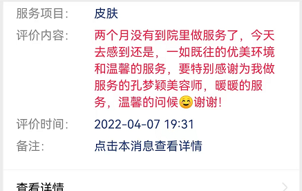 烟台曙光整形医院好评