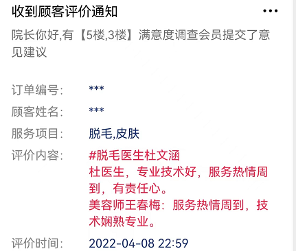 烟台曙光整形医院好评